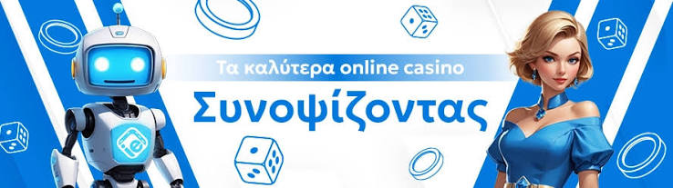 Τα Καλύτερα Ξένα Διαδικτυακά Καζίνο για Έλληνες Παίκτες 488961146 Τα Καλύτερα Ξένα Διαδικτυακά Καζίνο για Έλληνες Παίκτες 488961146