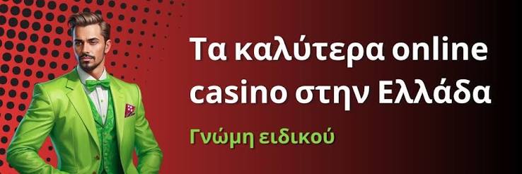 Καζίνο Χωρίς Ταυτοποίηση Παιχνίδια χωρίς Άγχη Καζίνο Χωρίς Ταυτοποίηση Παιχνίδια χωρίς Άγχη